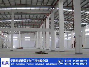 專業廠房裝修公司排行榜 勝美建筑引領天津建筑安裝工程新標準